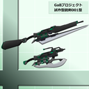 GaBプロジェクト_試作型銃剣001型