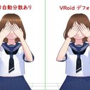 VRoid 作業メモ (1)